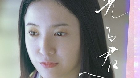 Dear Radiance (2024) poster