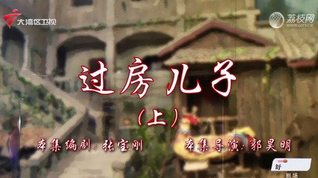 七十二家房客 Сезон 18