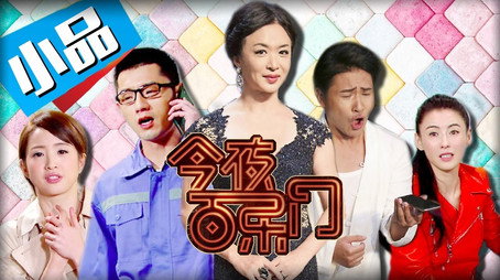 今夜百乐门 Сезон 0