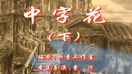 七十二家房客 Сезон 1