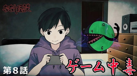 ななし怪談 Sezóna 1