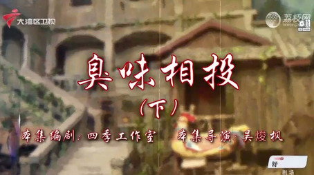 七十二家房客 Сезон 18