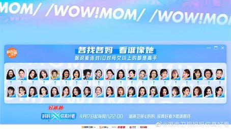 Wow! Mom (2021) poster