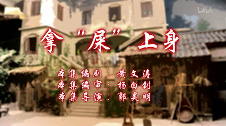 七十二家房客 Сезон 11