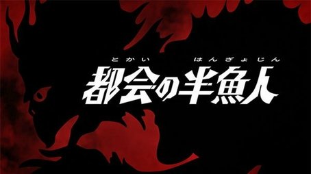 The Urban Merman (2016) - Episode 8 poster and promotional image