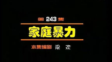 Episode 243 (2000) - Episode 243 poster and promotional image