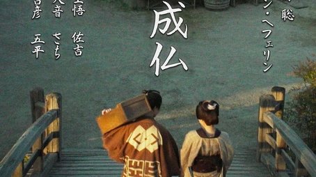 Third Wheel (2023) poster