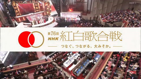 NHK紅白歌合戦 Сезон 1