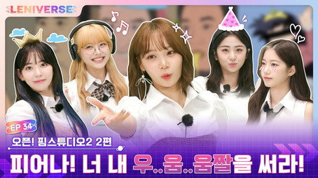 LENIVERSE Stagione 3