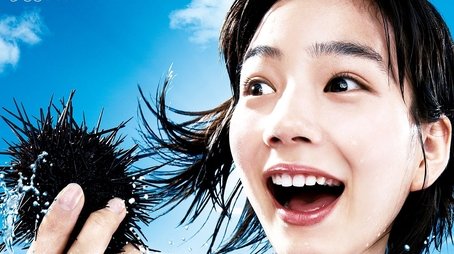 Amachan (2013) poster
