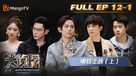 EP12-1 (2023) - Episode 34 poster and promotional image