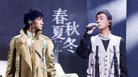 声生不息 Sezóna 4