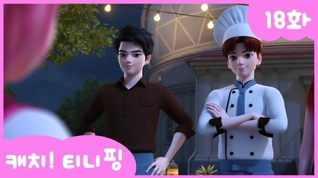 Episode 18 (2020) - Episode 18 poster and promotional image