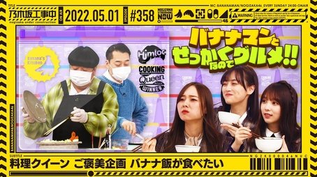 Cooking Queens Rewards (2022) - Episode 17 poster and promotional image