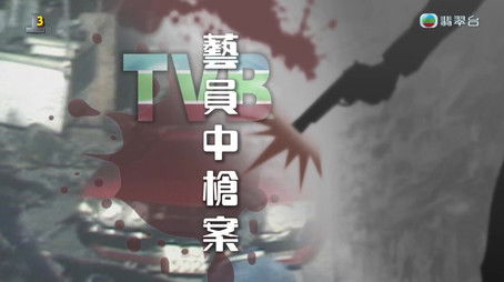 Episode 232 (2024) - Episode 232 poster and promotional image