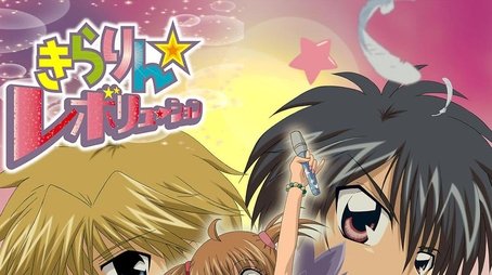Kirarin Revolution (2006) poster