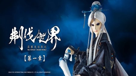Episode 1 (2024) - Episode 1 poster and promotional image