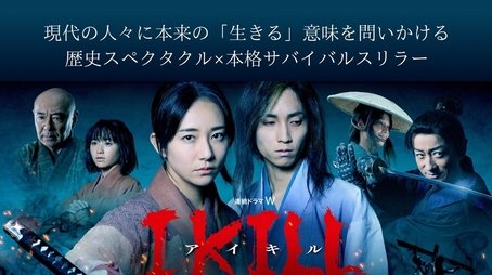 I, KILL (2025) tvshow poster - Click for spoilers and plot summary