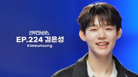 리무진서비스 Сезон 1