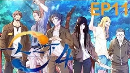 Episode 11