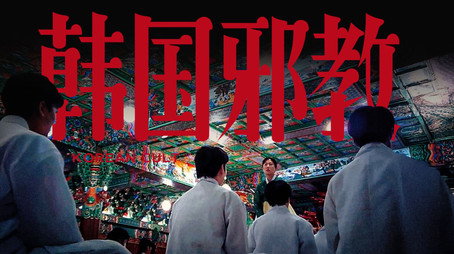 食贫道 Сезон 13