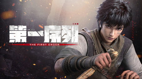 第一序列 Stagione 1
