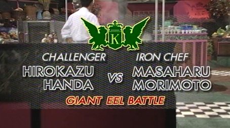 Morimoto vs Hirokazu Handa (Giant Eel Battle) (1998) - Episode 29 poster and promotional image