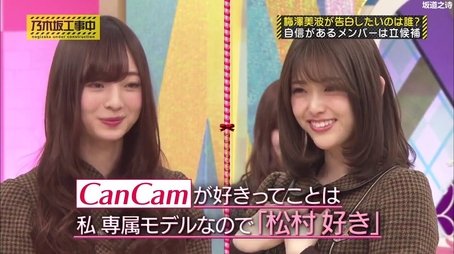 Nogizaka Valentine 2018 - Who Will Get Presents? Part 2 (2018) - Episode 6 poster and promotional image