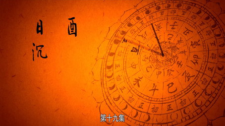 长安十二时辰 Сезон 1