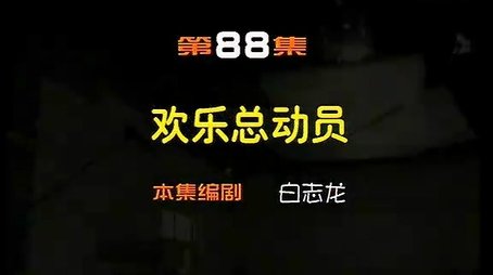 Episode 88 (2000) - Episode 88 poster and promotional image