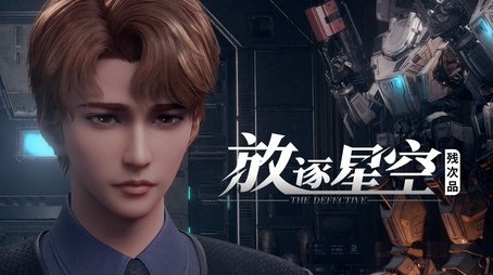 Desert (2021) - Episode 11 poster and promotional image