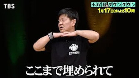 水曜日のダウンタウン Сезон 11