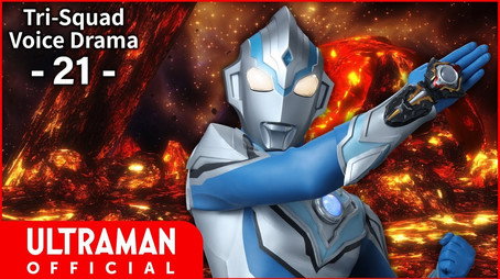 ウルトラマンタイガ Sezóna 0