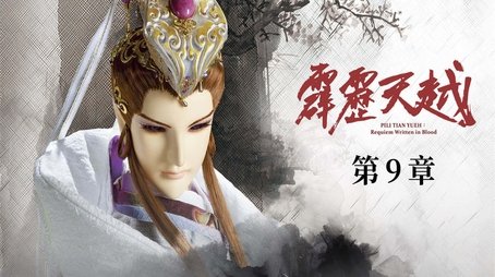 Episode 9 (2020) - Episode 9 poster and promotional image