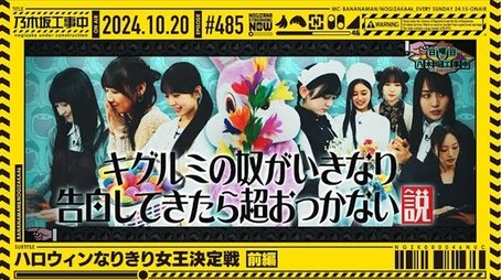 Halloween Get Into Character Queen Championships part 1 (2024) - Episode 42 poster and promotional image