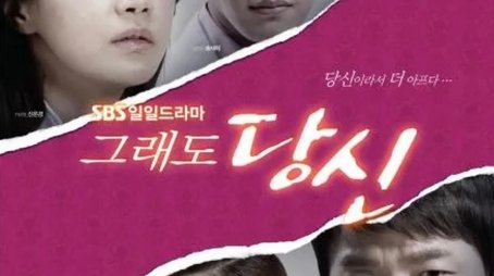 Still You (2012) poster