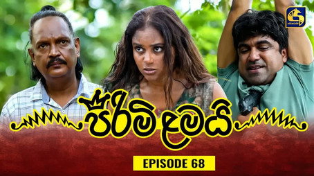 පිරිමි ළමයි Сезон 1