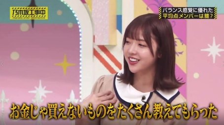 Nogizaka Average Mark Queen Championships (2020) - Episode 47 poster and promotional image