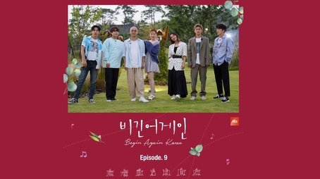 Episode 9 (Seoul) (2020) - Episode 9 poster and promotional image