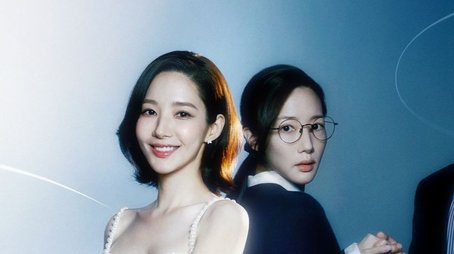 Marry My Husband (2024) poster
