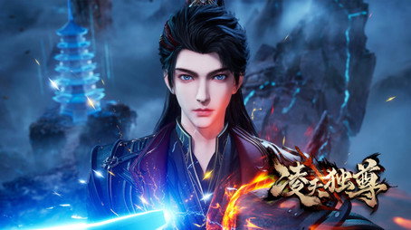 凌天独尊 Évad 1