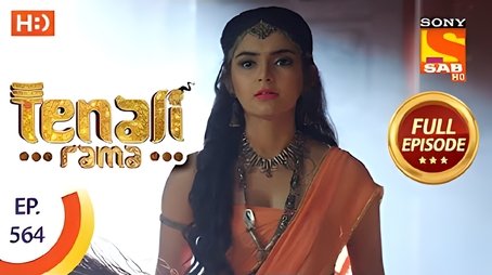 Tenali's Letter (2019) - Episode 45 poster and promotional image