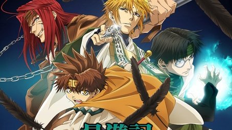 Saiyuuki Reload - Zeroin (2022) - Season 5 poster and promotional image
