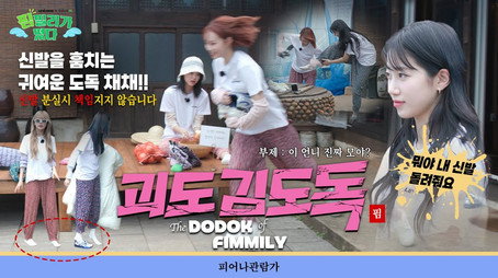 LENIVERSE Stagione 5