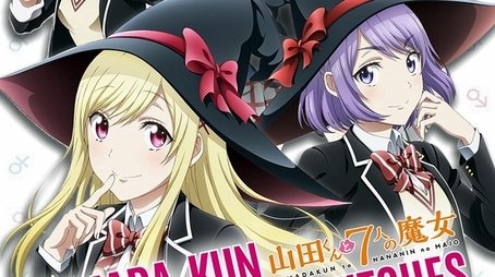 Yamada-kun and the Seven Witches (2015) poster