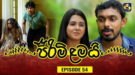 පිරිමි ළමයි Сезон 1
