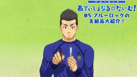 Additional Time! #5: Introducing Blue Lock's Supplies! (2022) - Episode 5 poster and promotional image
