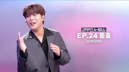 ATEEZ's Jungho (2022) - Episode 24 poster and promotional image