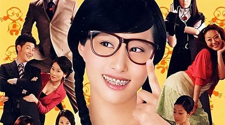 丑女无敌 (2008) poster