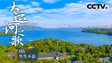 大运河之歌 Сезон 1